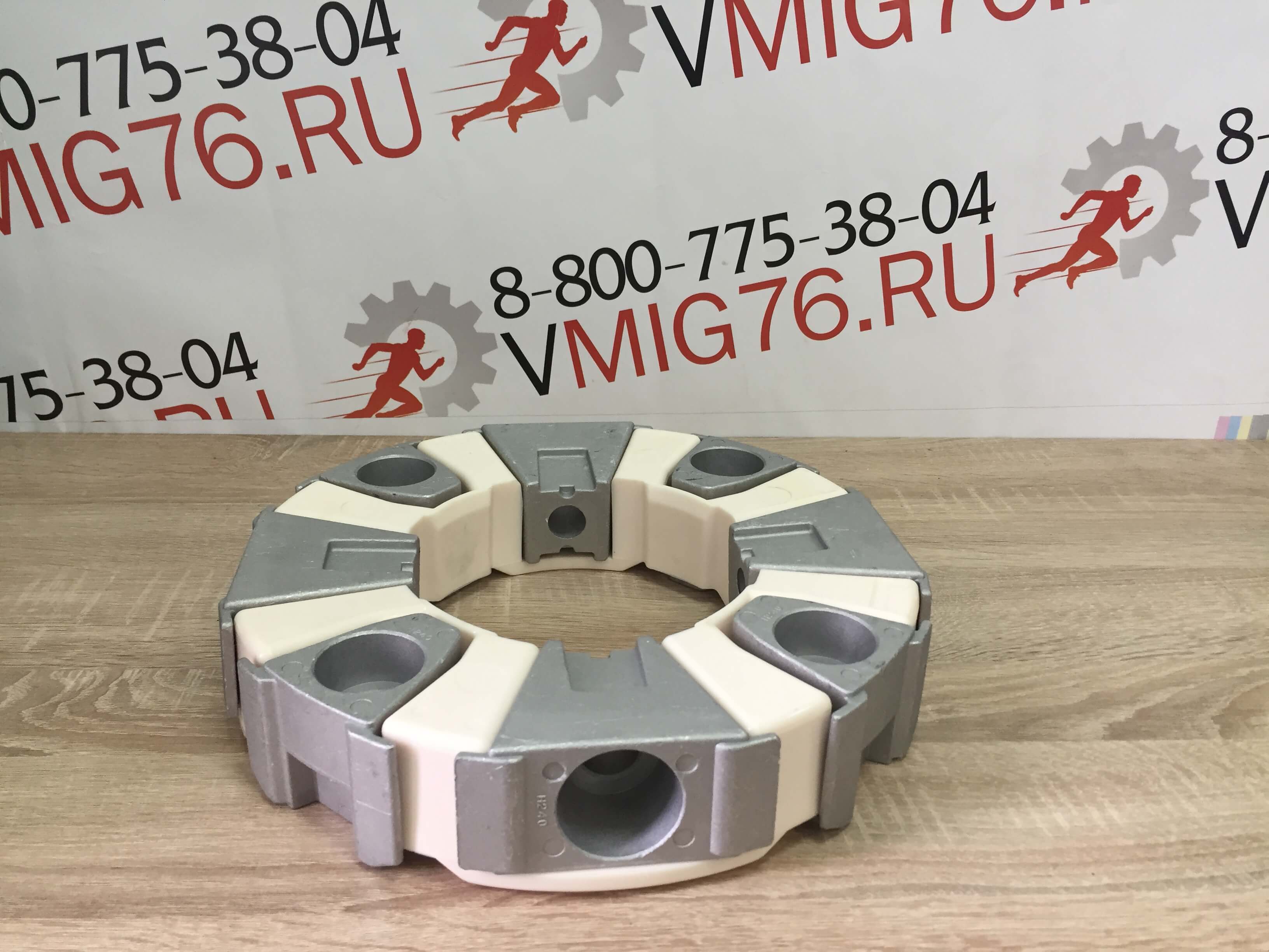 Муфта эластичная привода гидронасоса 240H